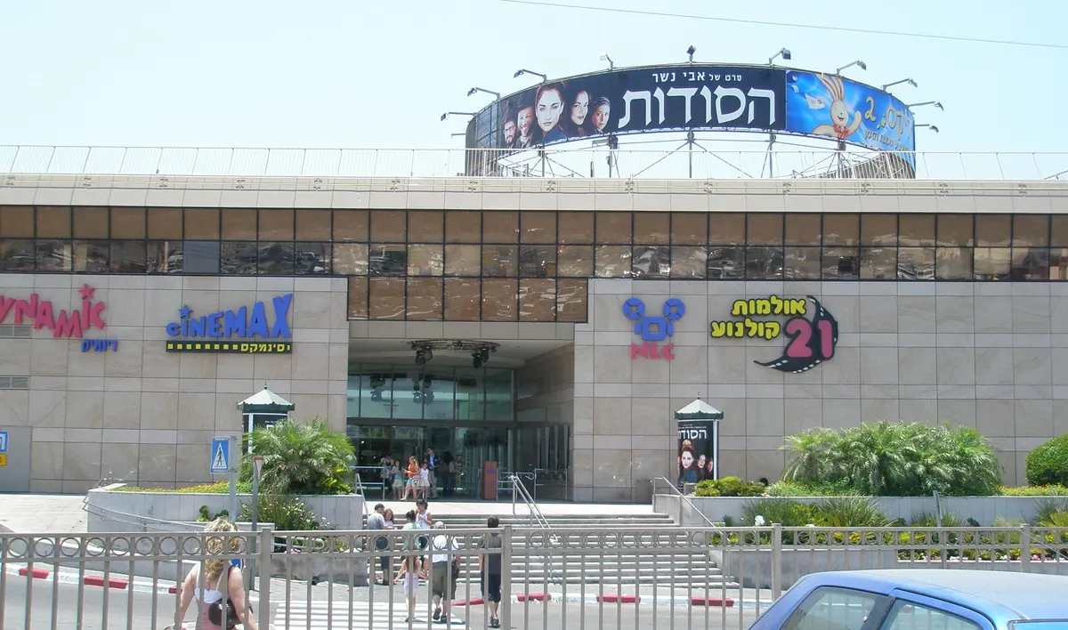 רמת השרון — נוף העיר