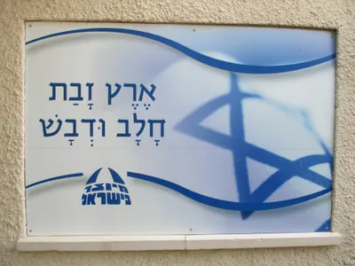 זכרון יעקב